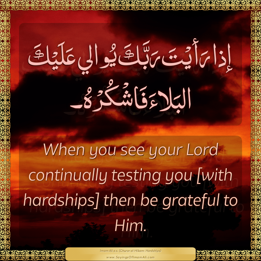When you see your Lord continually testing you [with hardships] then be...